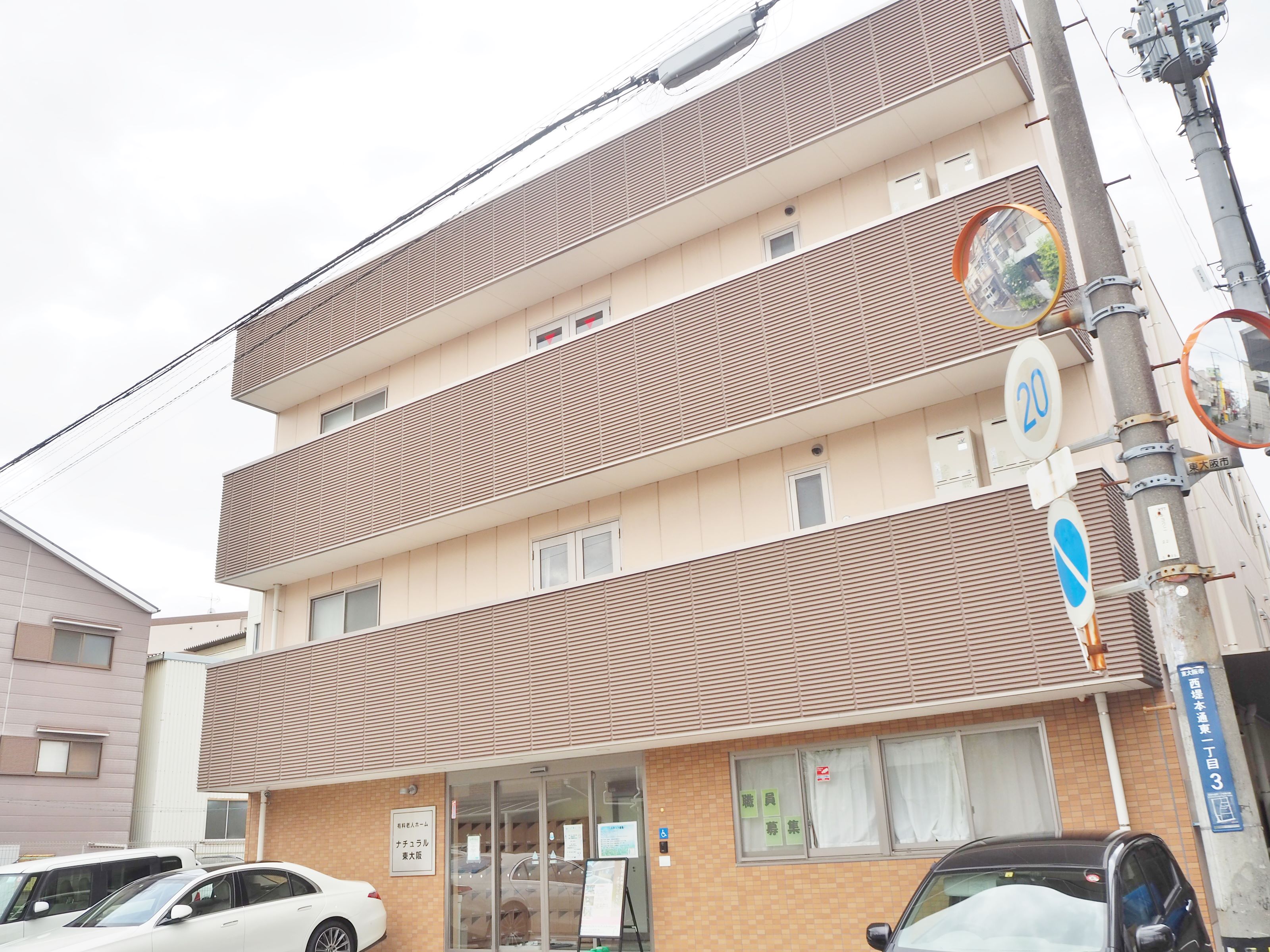 住宅型有料老人ホーム　ナチュラル東大阪